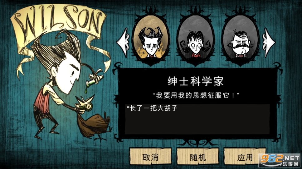 饥荒皇冠版截图4