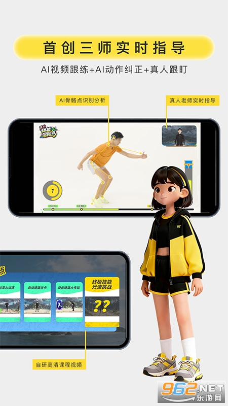 �����˶�app��ͼ1