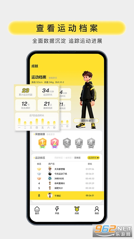 �����˶�app��ͼ2