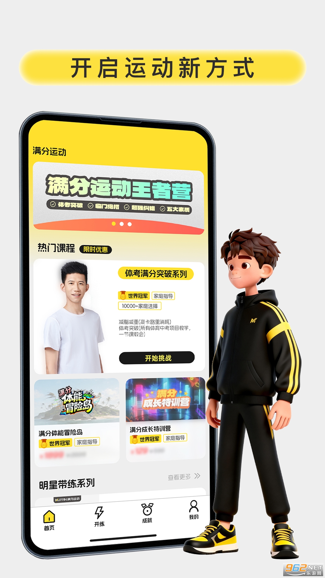 �����˶�app��ͼ3