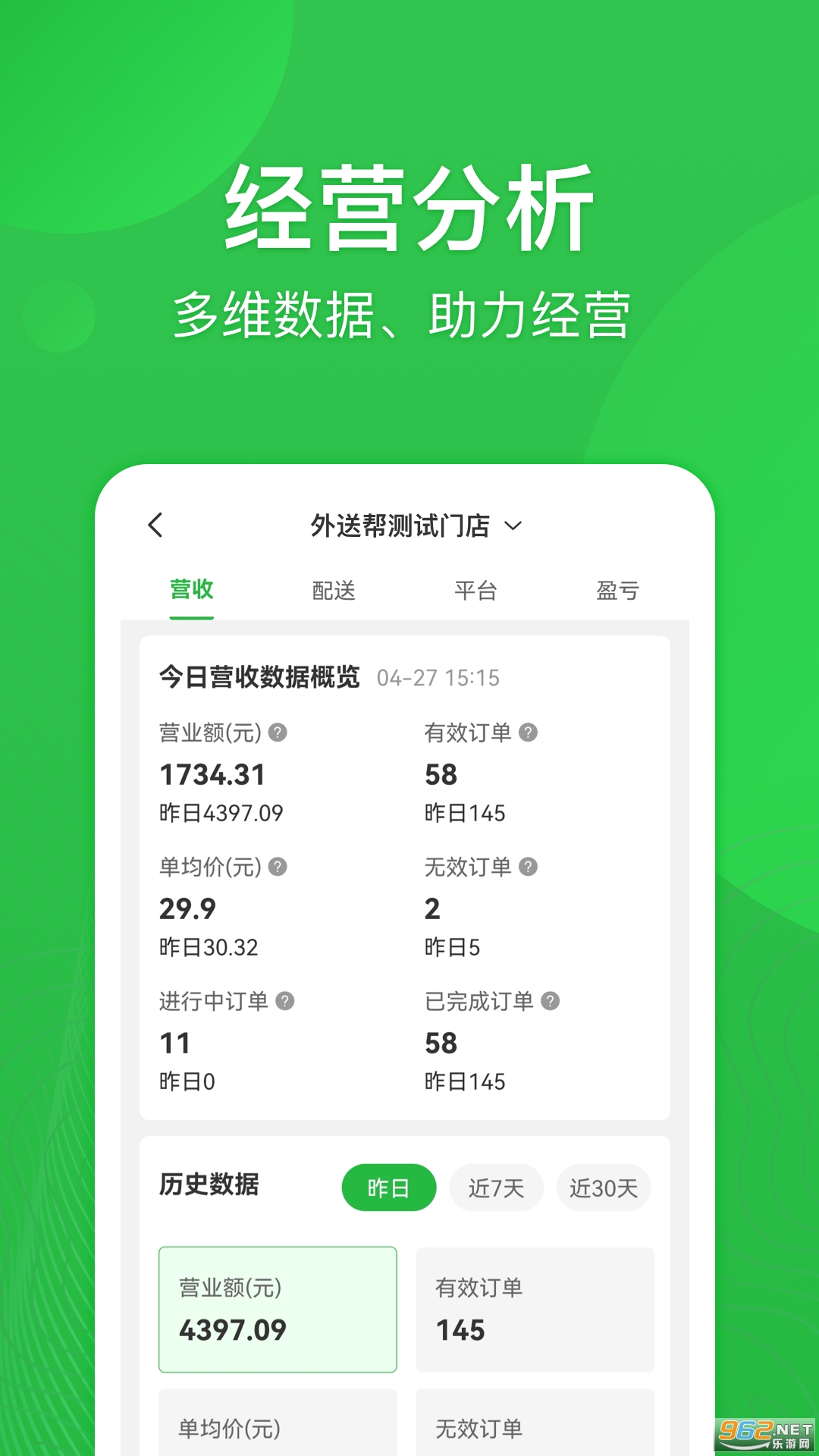 ���Ͱ����°�v4.8.303 ��׿���ͼ4