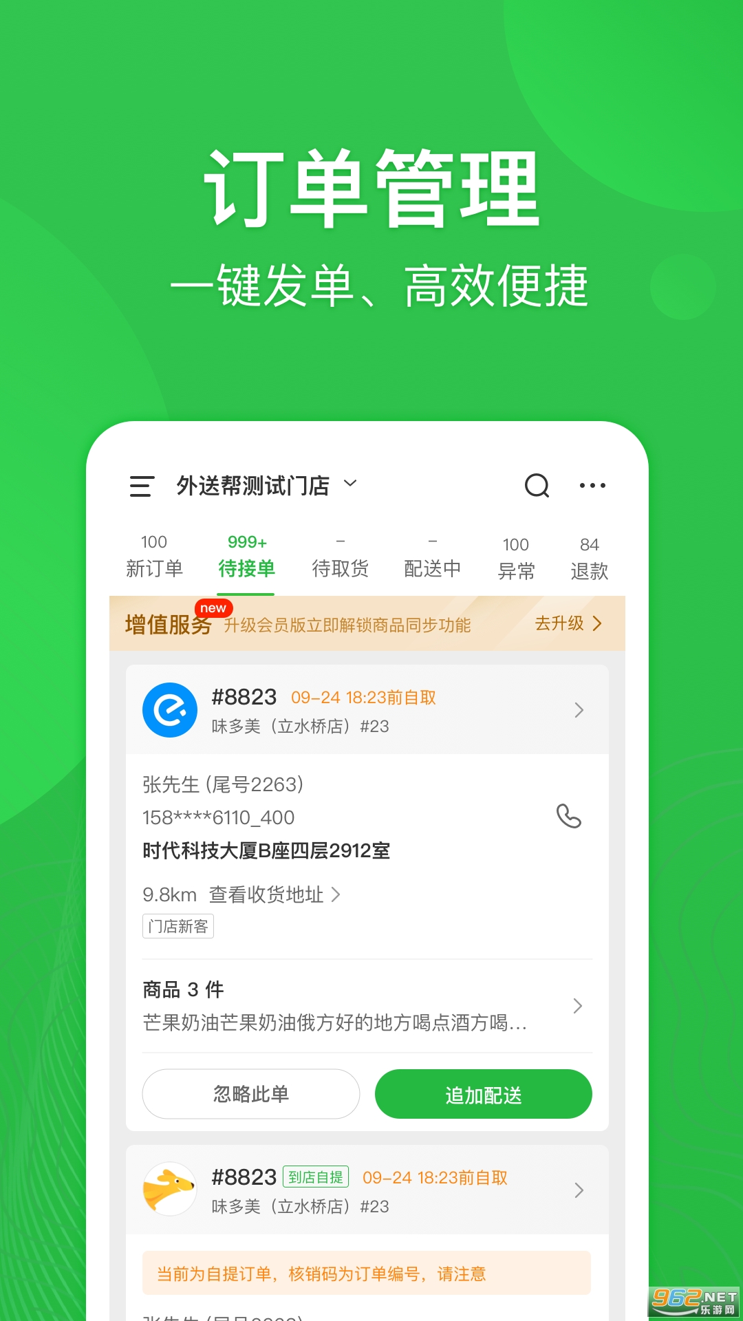 ���Ͱ����°�v4.8.303 ��׿���ͼ3