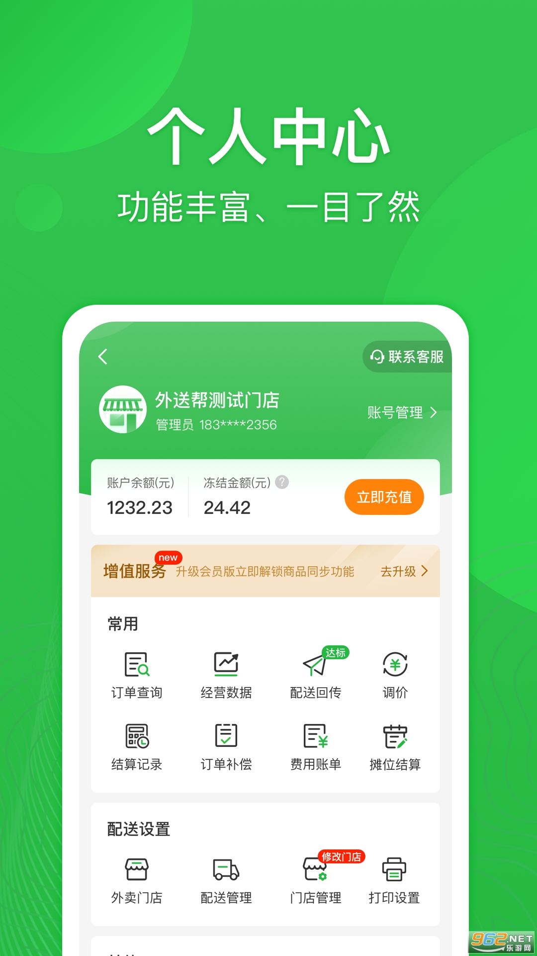 ���Ͱ����°�v4.8.303 ��׿���ͼ2