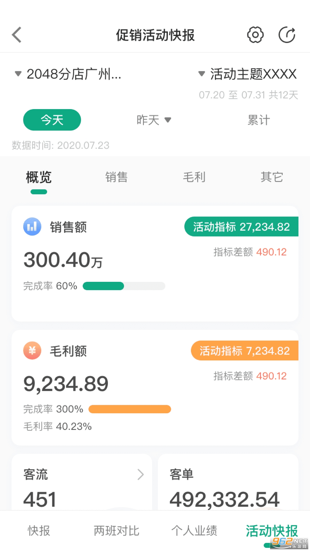 大参林百科新版截图2