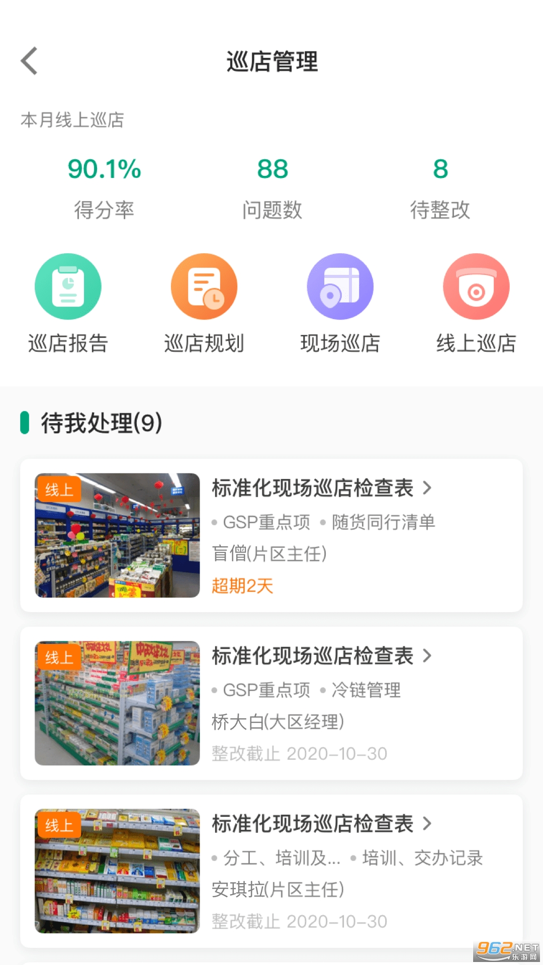 大参林百科新版截图3