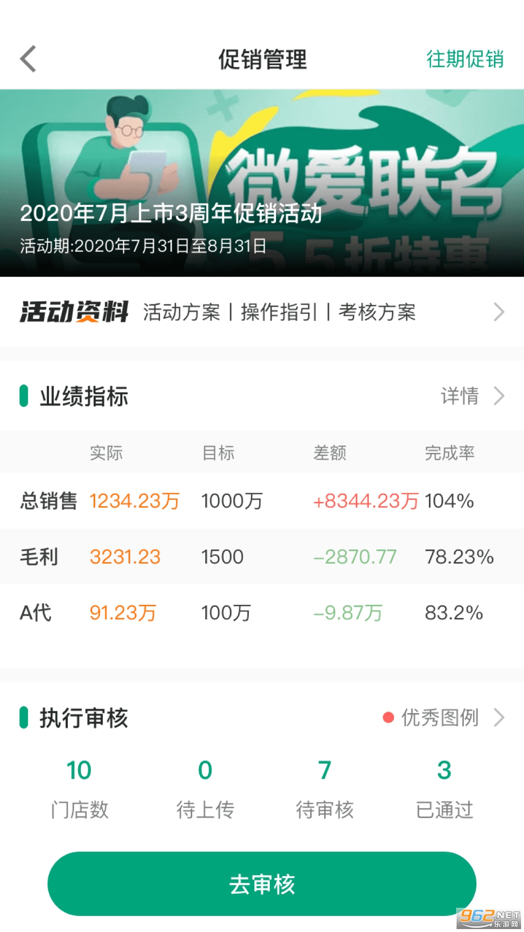 大参林百科新版截图4