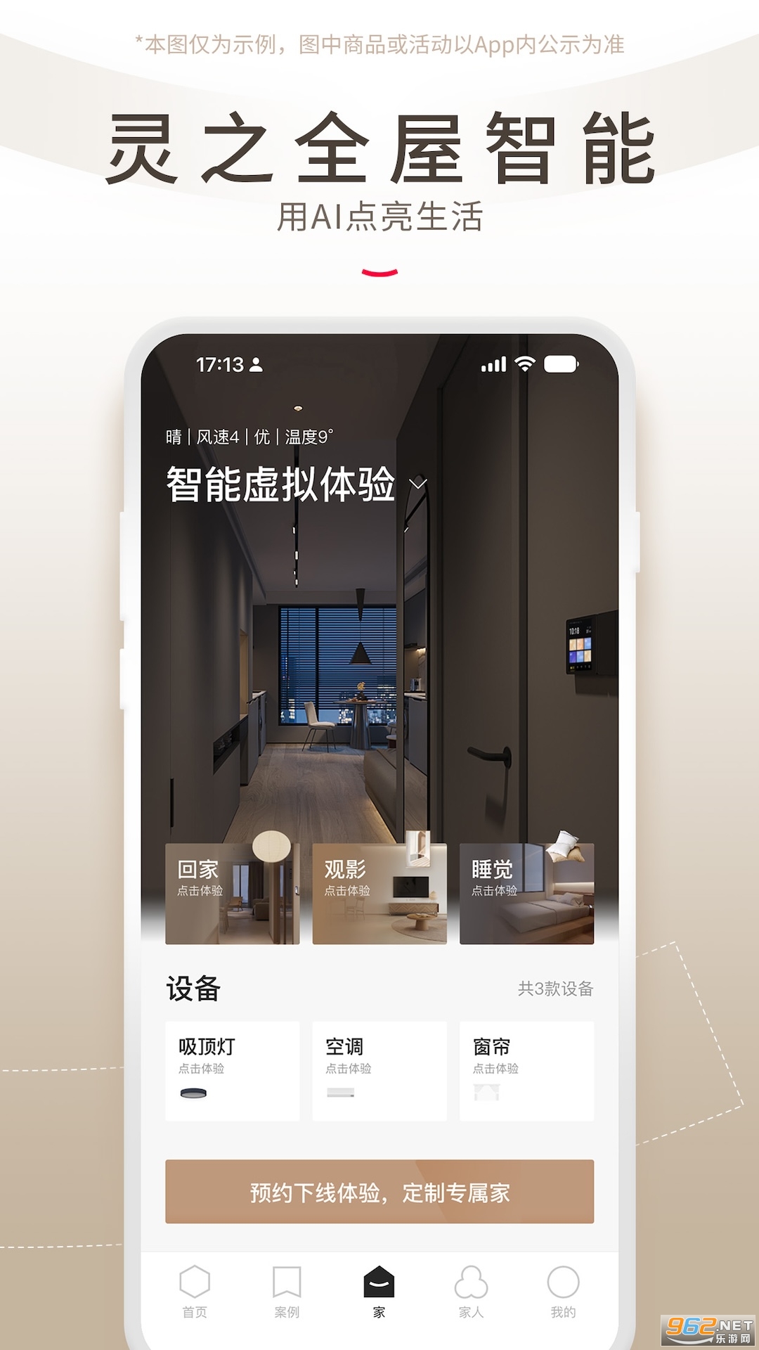 �ǰ���app�ٷ���v2.3.7 �ֻ����ͼ3