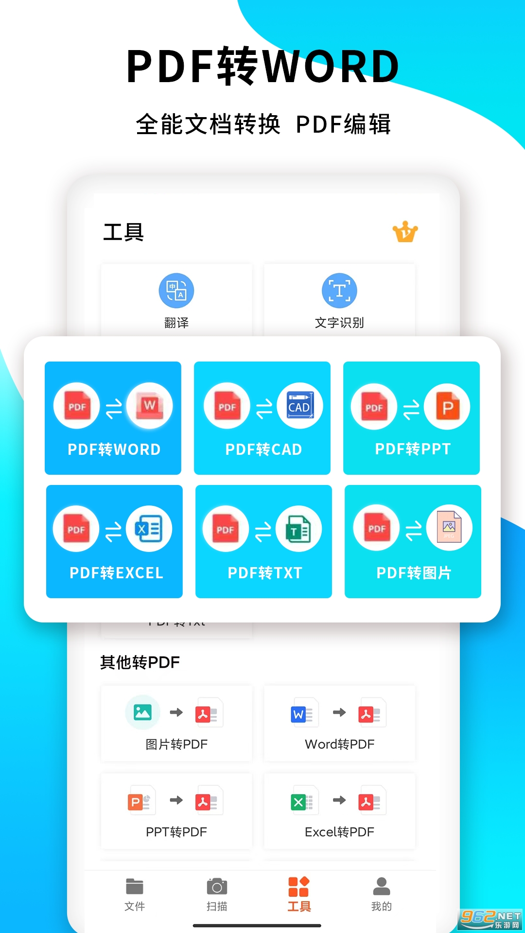 PDFɨ����appv7.3.26 ��׿���ͼ1