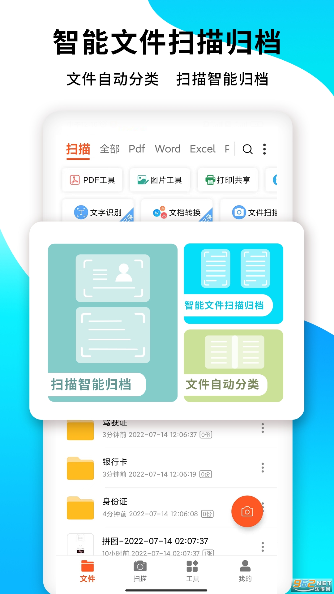 PDFɨ����appv7.3.26 ��׿���ͼ3