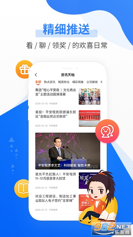 ƽ������app���°汾v5.5.4 �ֻ����ͼ3