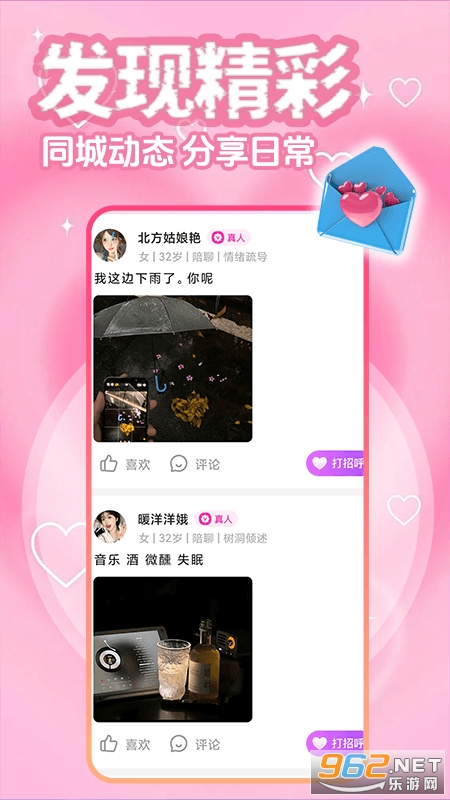����app��ͼ3