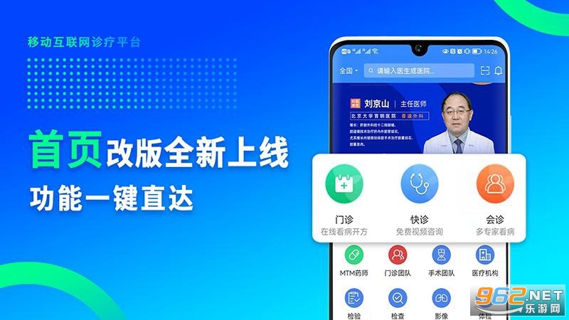 ��ҽ����appv4.3.9��ͼ1