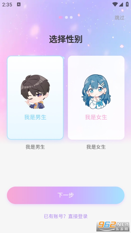 恋语精灵手机版截图0