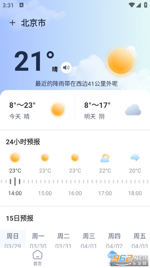 ���徫׼���ǵ����ֻ���v1.0.8��ͼ4