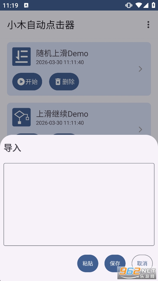 Сľ�Զ���������°汾v1.0.11��ͼ3