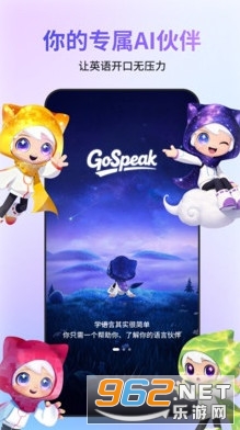 GoSpeak�ٷ����ͼ1