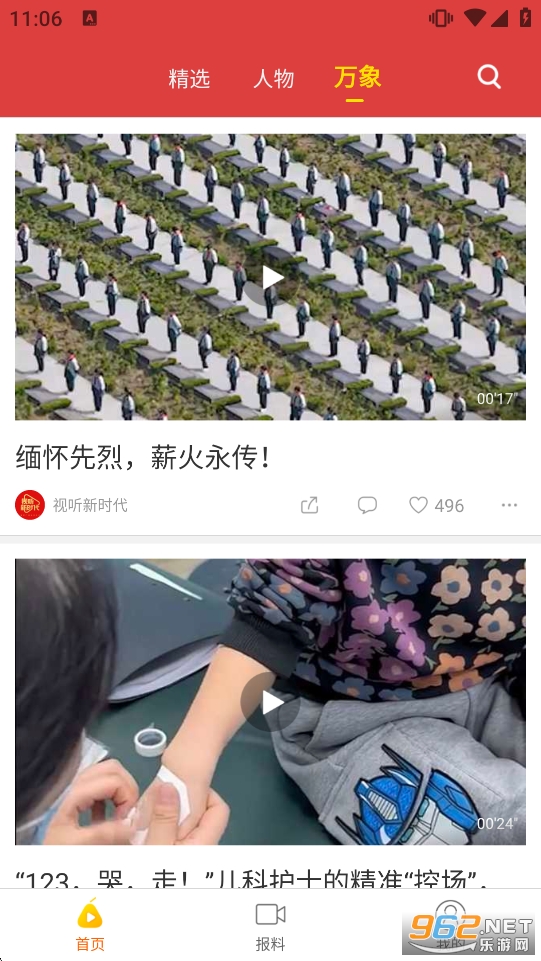 ����Ƶ�ٷ���v7.7.9��ͼ2