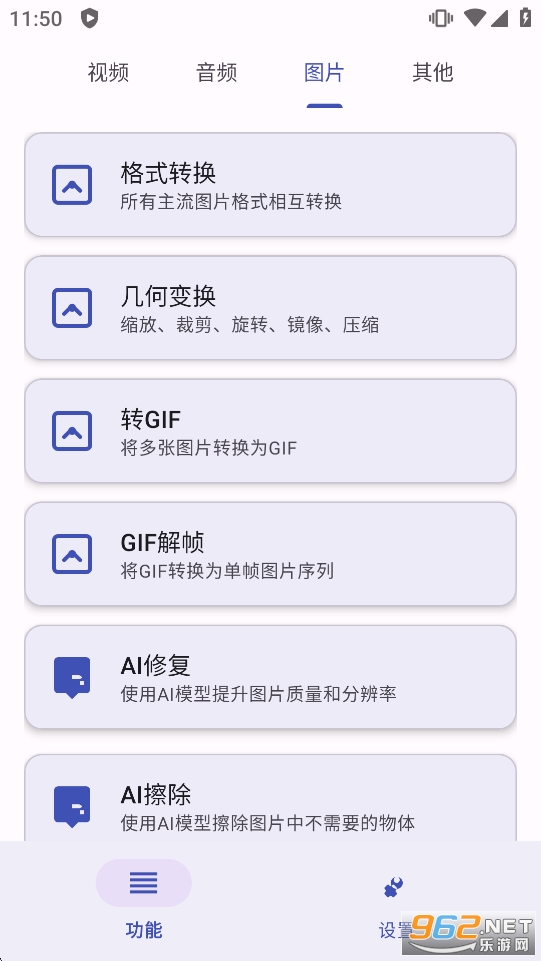 ATool官方版截图2