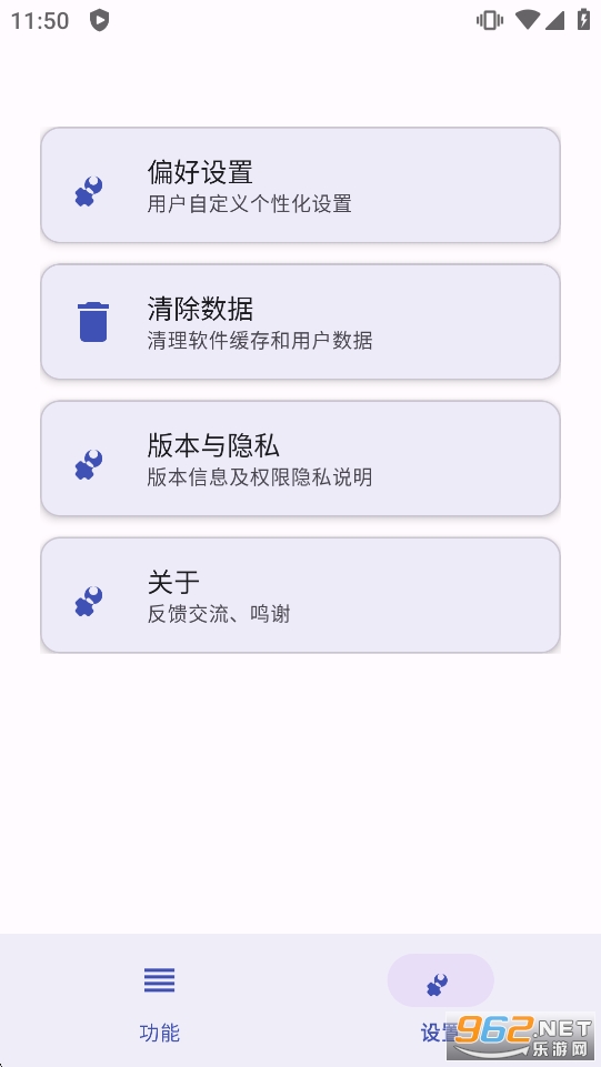 ATool官方版截图4