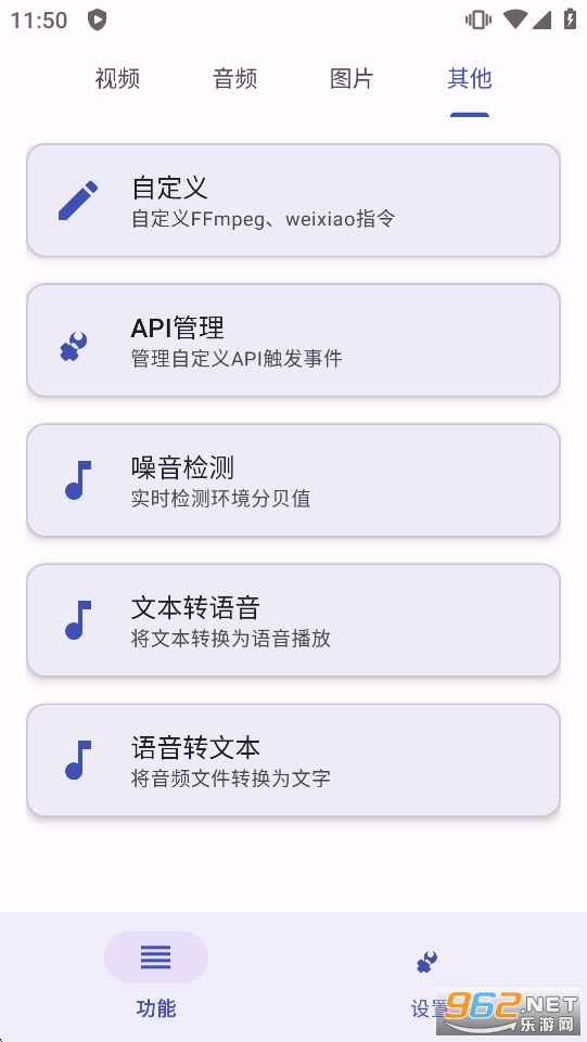 ATool官方版截图3