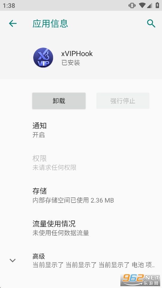 xVIPHook�ٷ����ͼ0