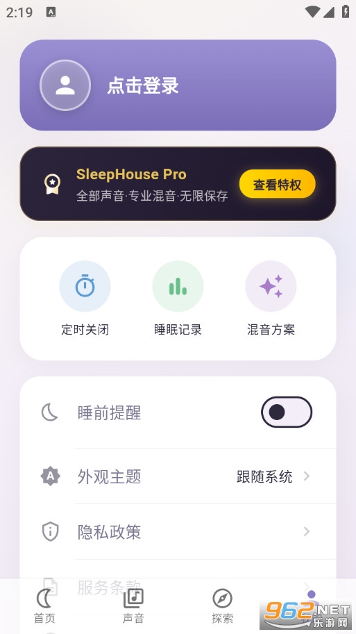 ˯���ݹٷ���v1.0.7��ͼ3