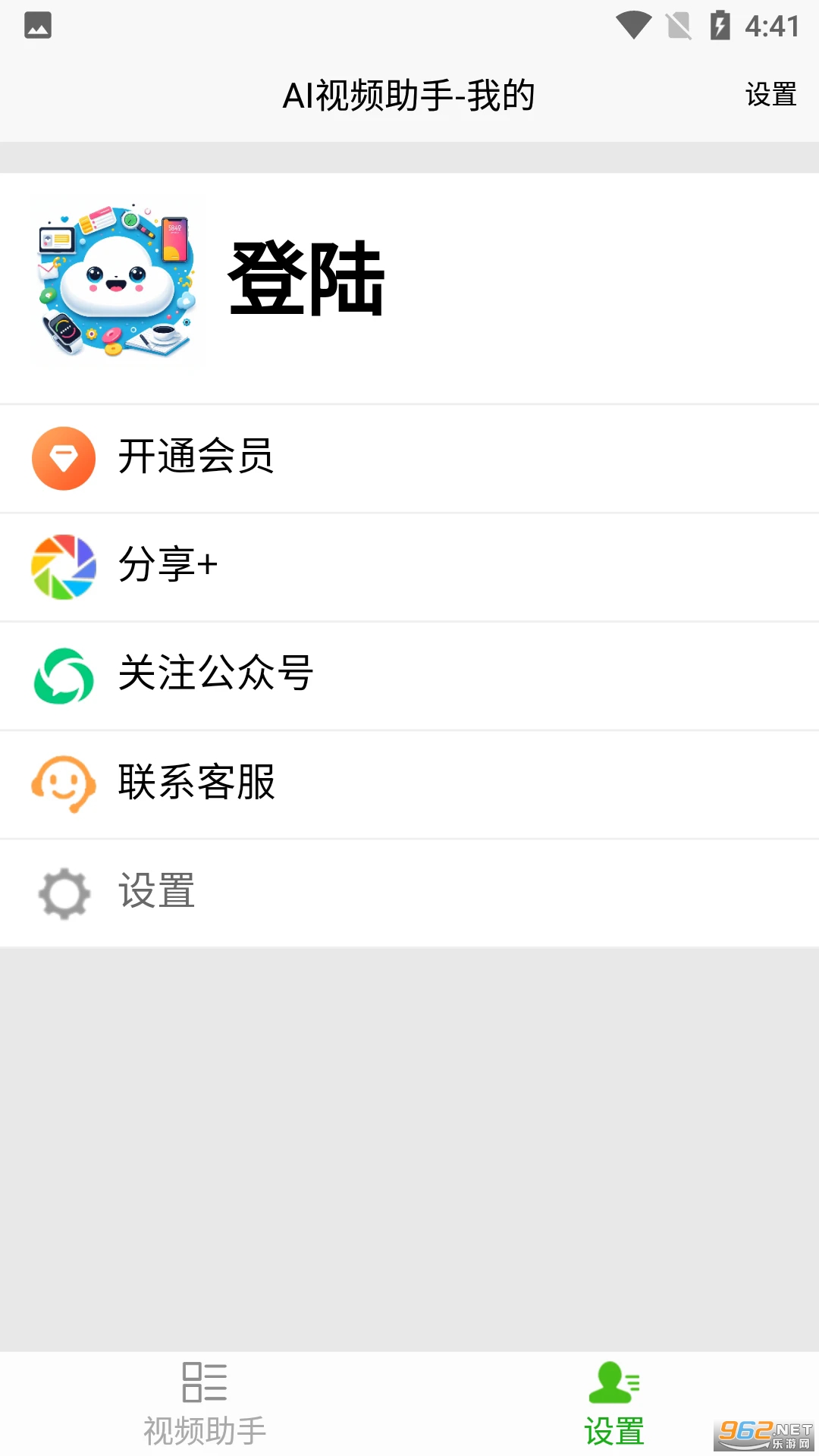 AI视频助手官方版截图1