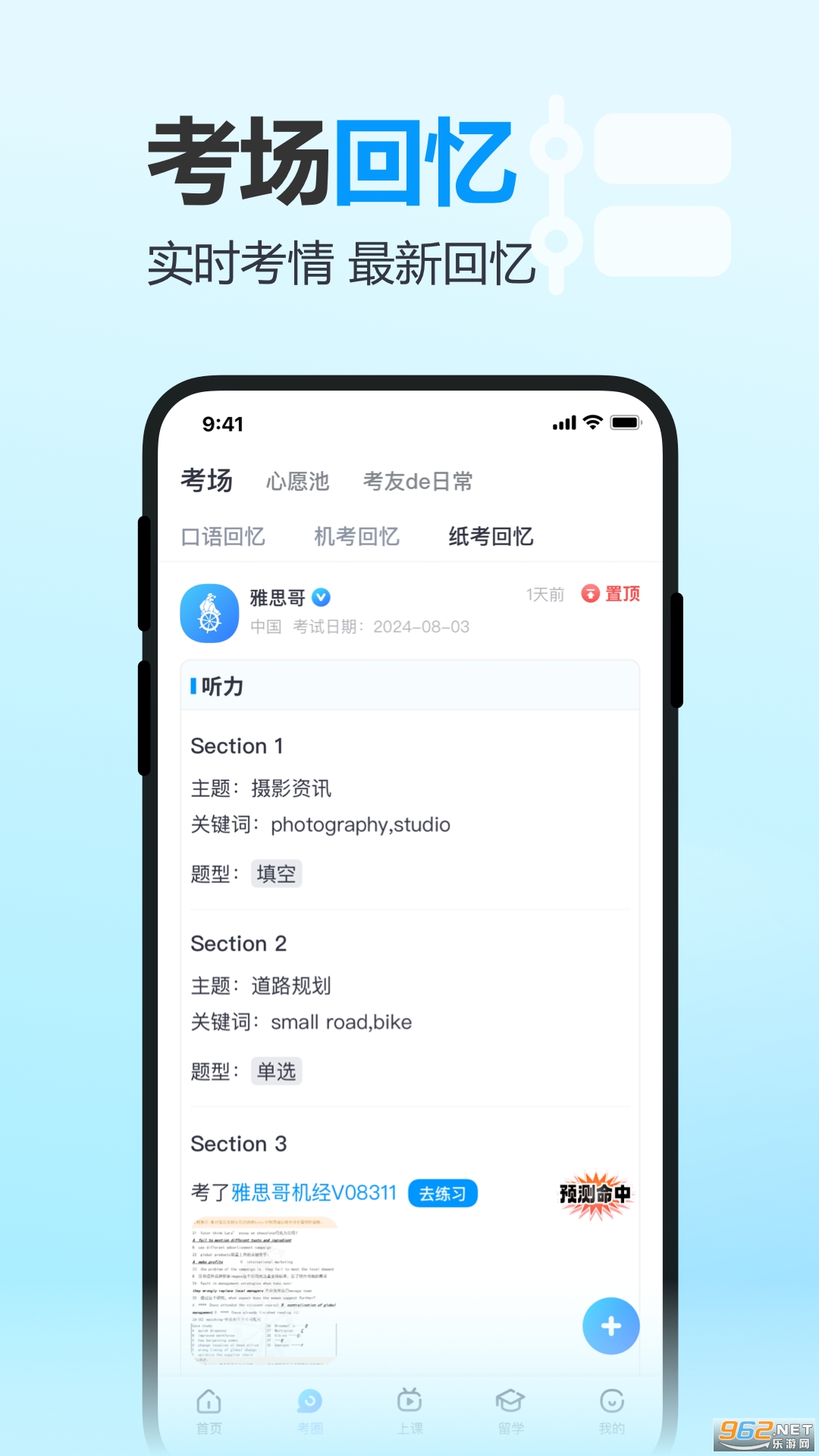 ��˼��app�ٷ����ͼ4