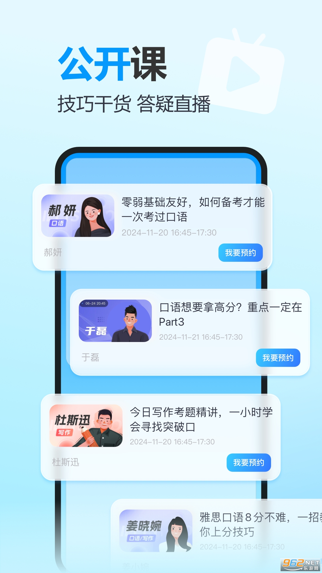 ��˼��app�ٷ����ͼ3