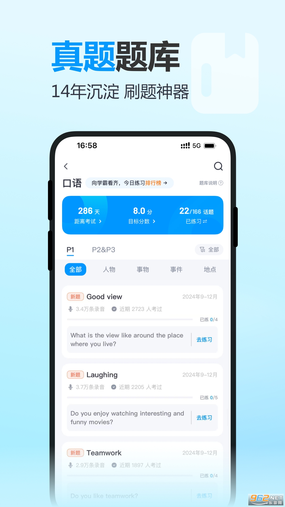 ��˼��app�ٷ����ͼ2