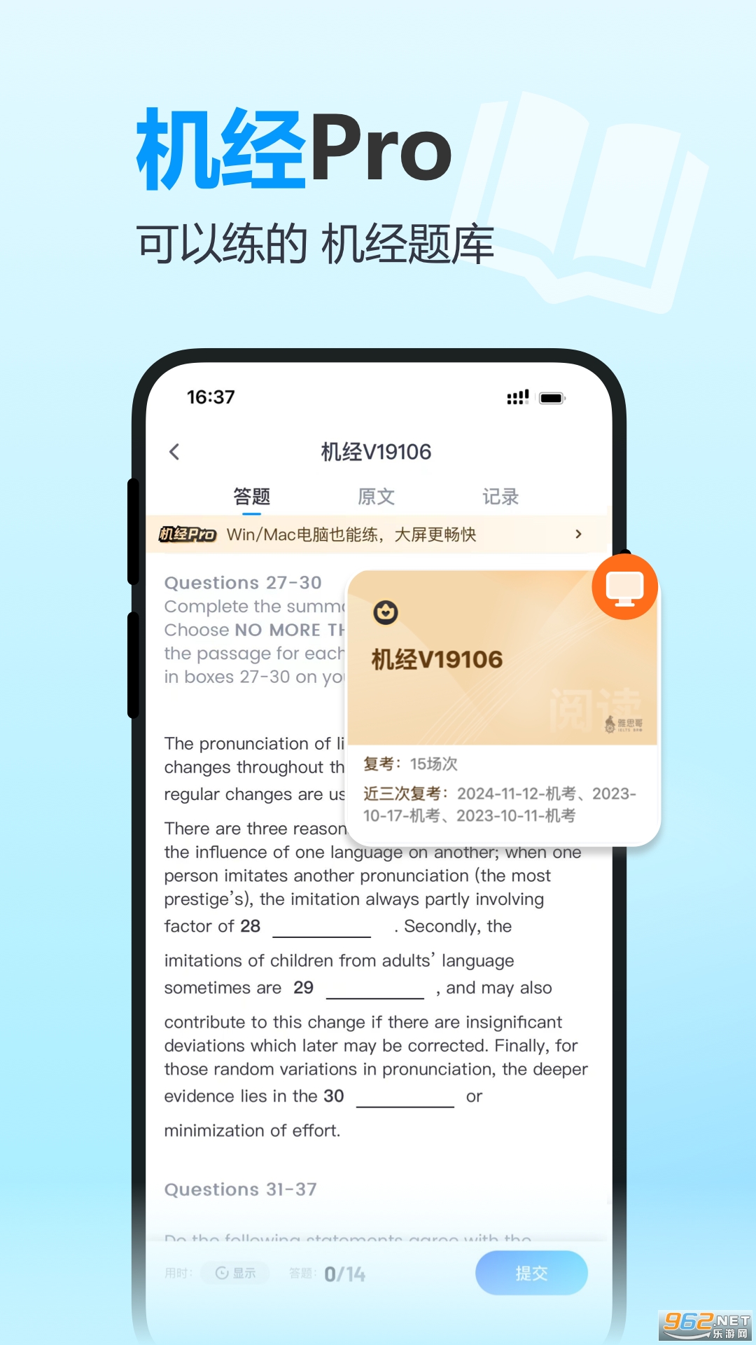 ��˼��app�ٷ����ͼ1
