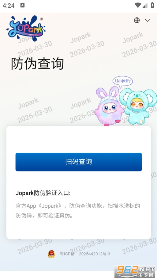 Jopark��׿��v1.0.0��ͼ3