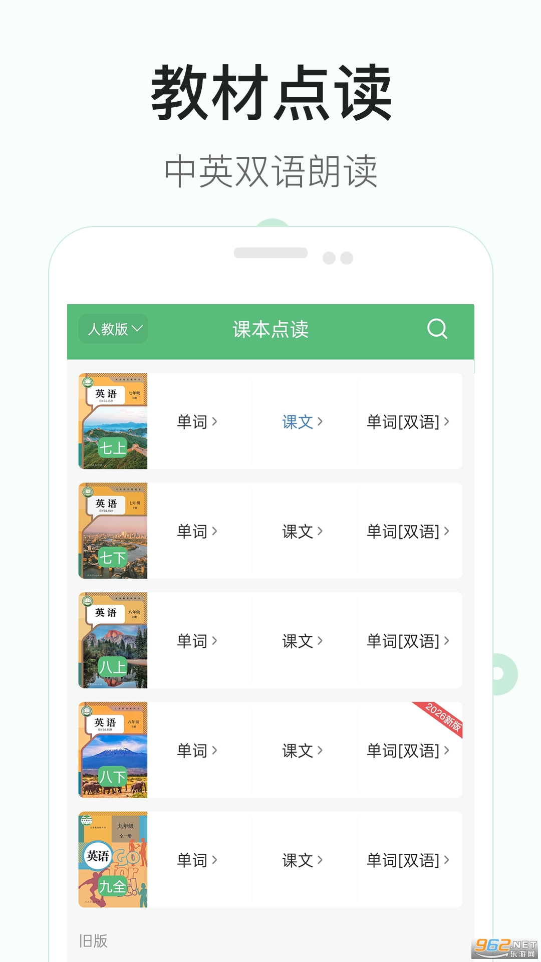 初中英语听力训练软件截图0