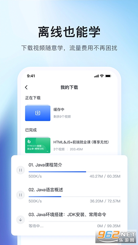 ��ѧ��app�ٷ������ͼ3