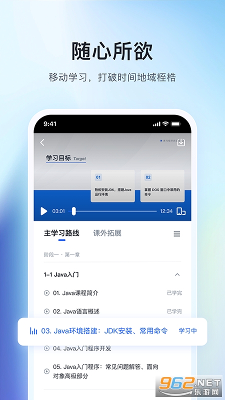 ��ѧ��app�ٷ������ͼ2