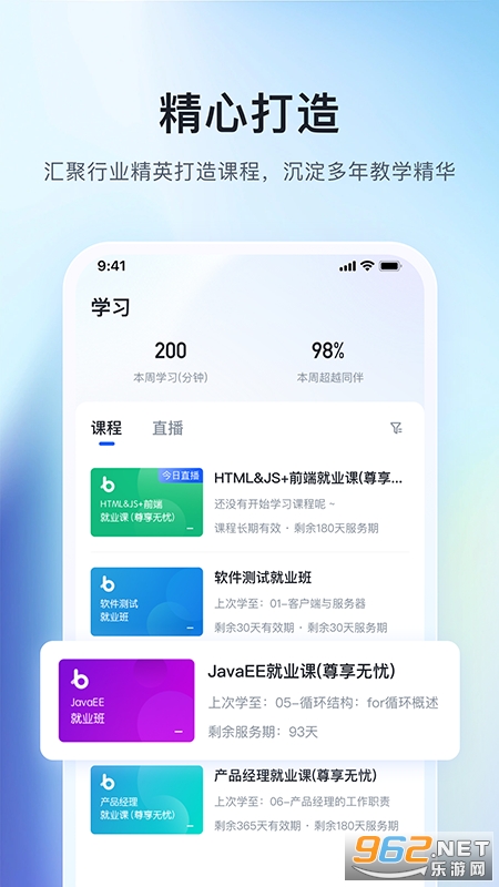 ��ѧ��app�ٷ������ͼ1
