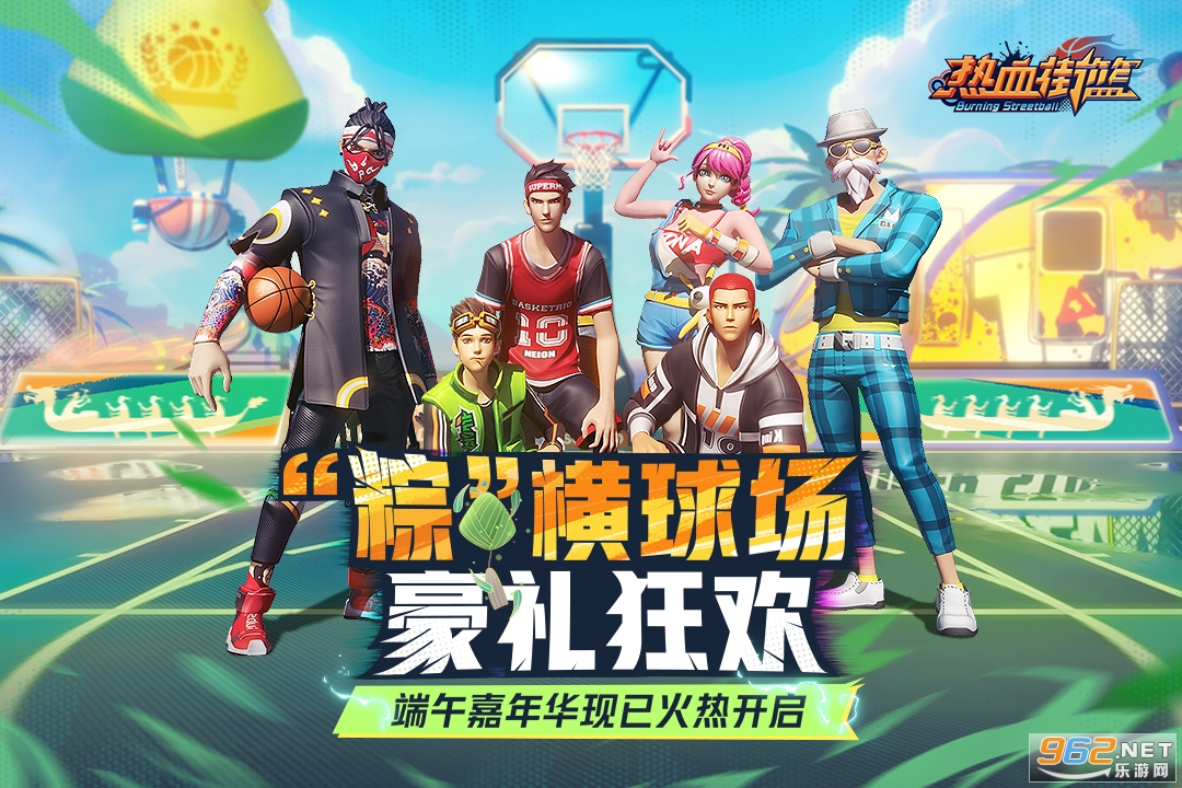 热血街篮应用宝版截图2