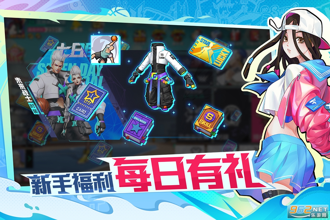热血街篮应用宝版截图4
