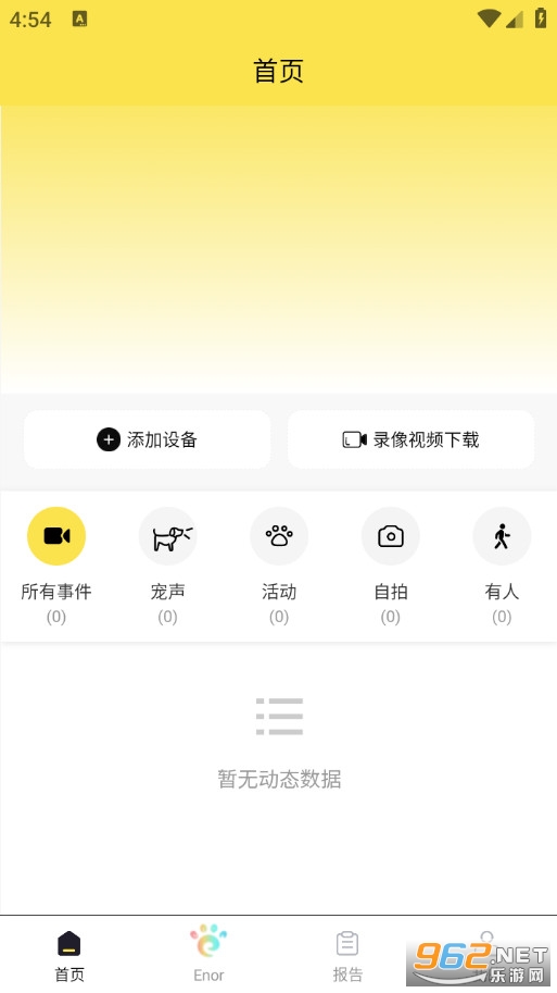 原力智宠官方版截图0