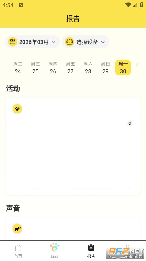原力智宠官方版截图2