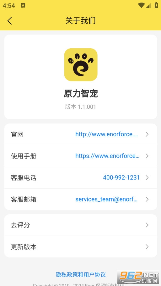 原力智宠官方版截图3