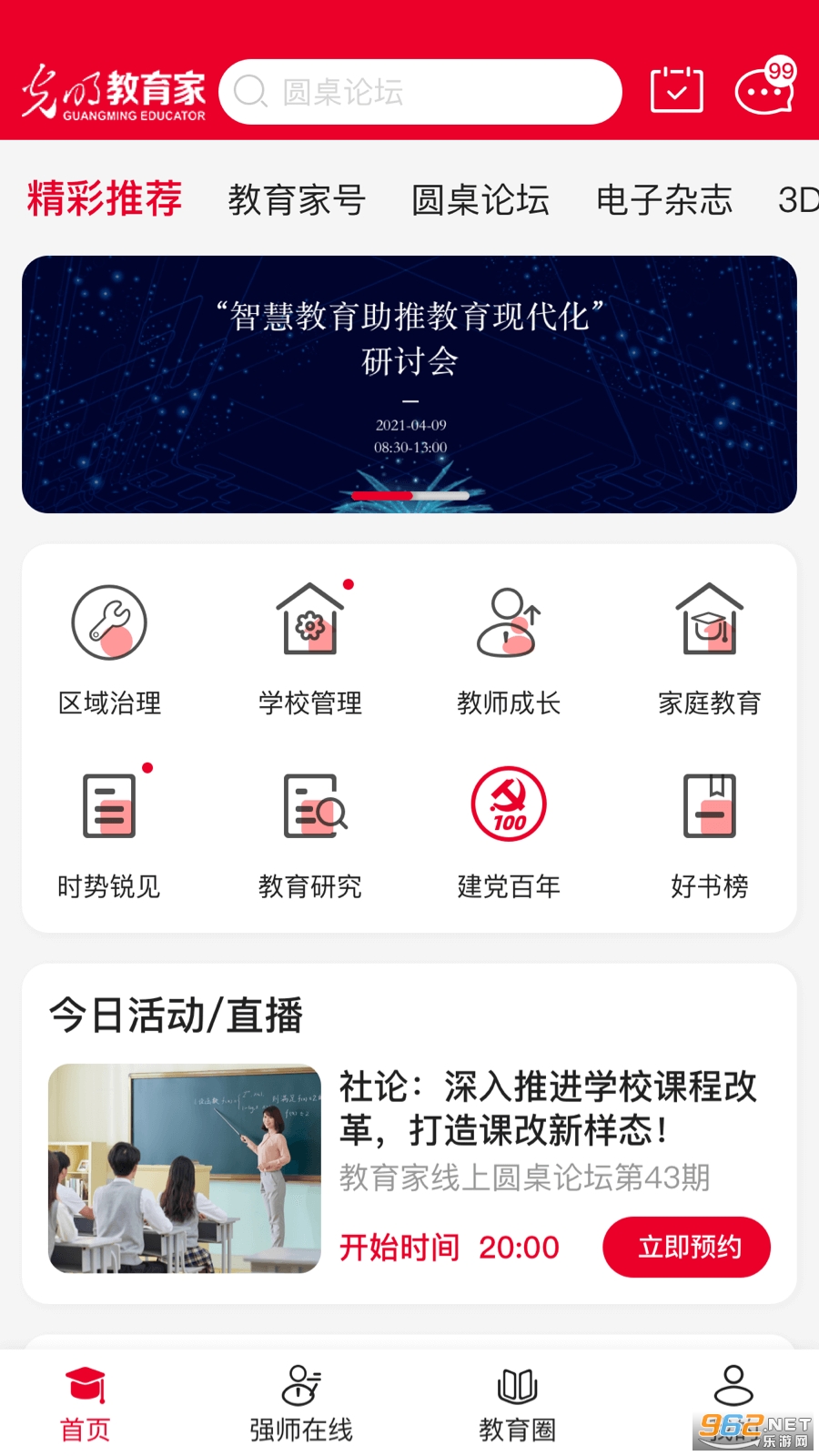 ���������ҹٷ���v5.0.9 �ֻ����ͼ0
