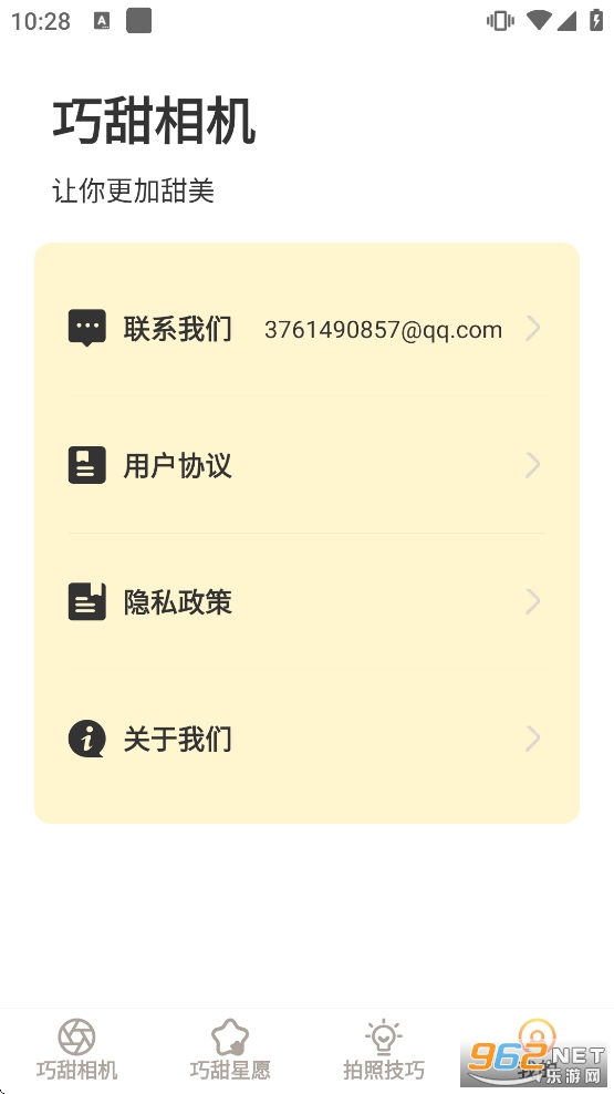 �������app�ٷ���v1.2.0��ͼ4