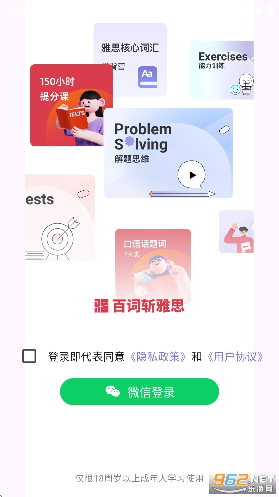 �ٴ�ն��˼app��ͼ2