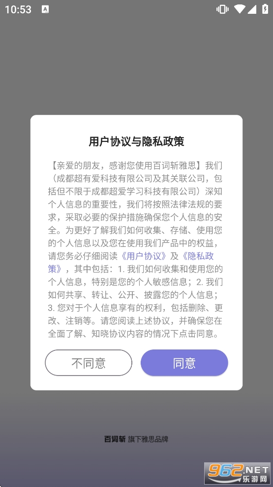 �ٴ�ն��˼app��ͼ1