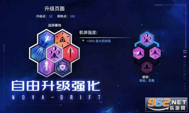 新星漂移最新版截图1