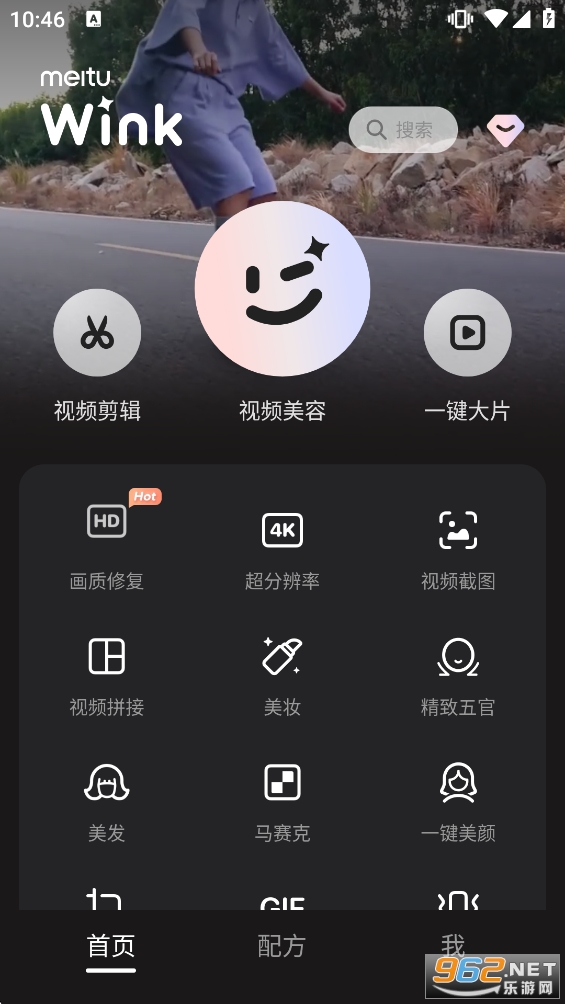 Wink�ƽ��������Ѱ��ͼ0