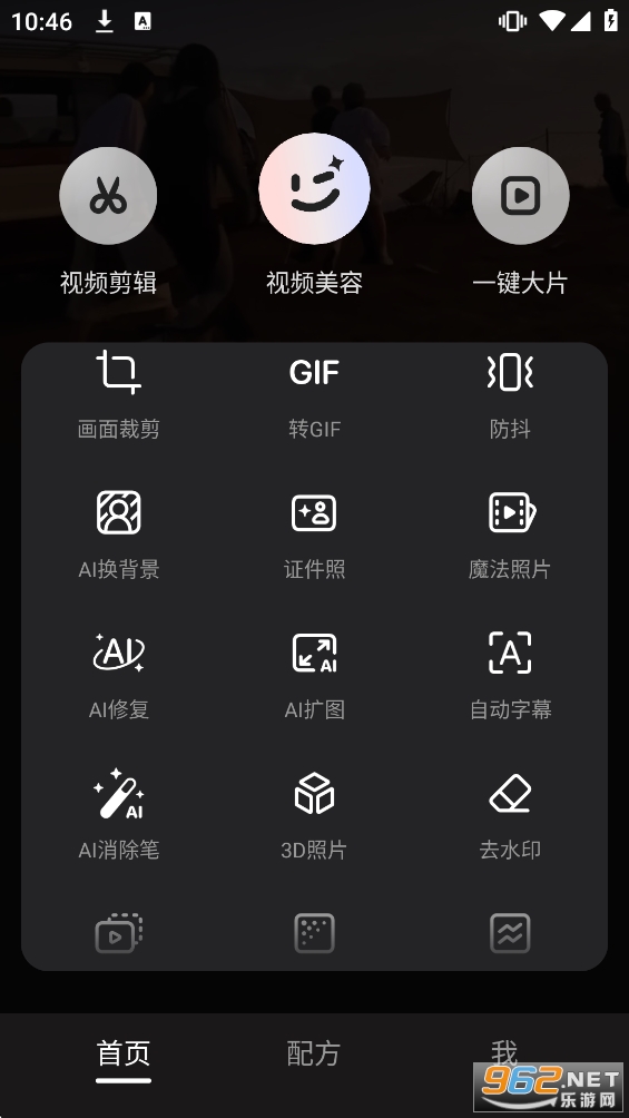 Wink�ƽ��������Ѱ��ͼ1