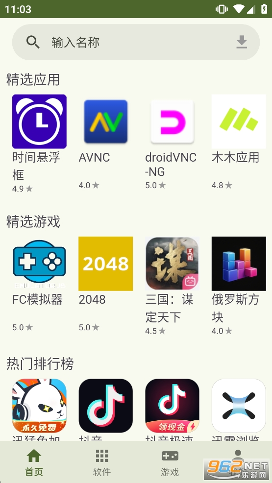 ľľӦ��appv1.3.2��ͼ0