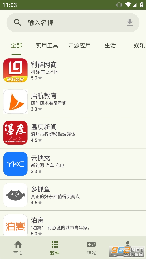 ľľӦ��appv1.3.2��ͼ1